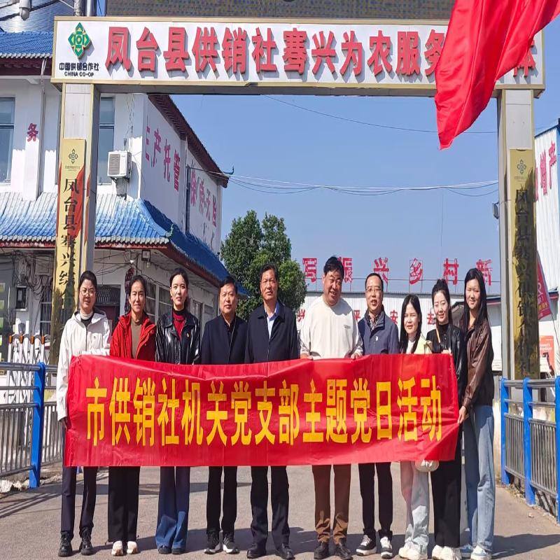 市供销社机关党支部开展“党建引领促丰收
供销服务到田间”主题党日活动