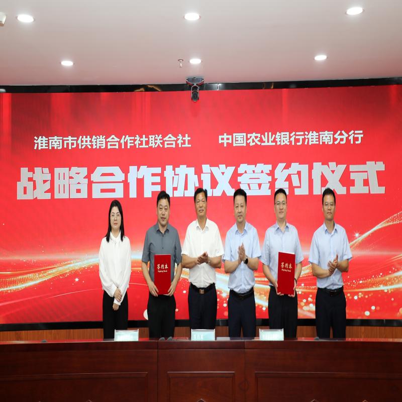 深化银社协同 赋能乡村振兴